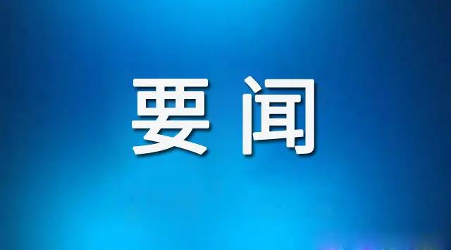 中共商洛市城投公司機(jī)關(guān)支部 2025年一季度工作簡報